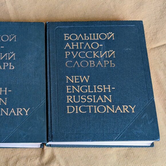 BIG New English-Russian Dictionary in Two Volumes By Galperin Moscow Russia 1987 - Picture 3 of 16